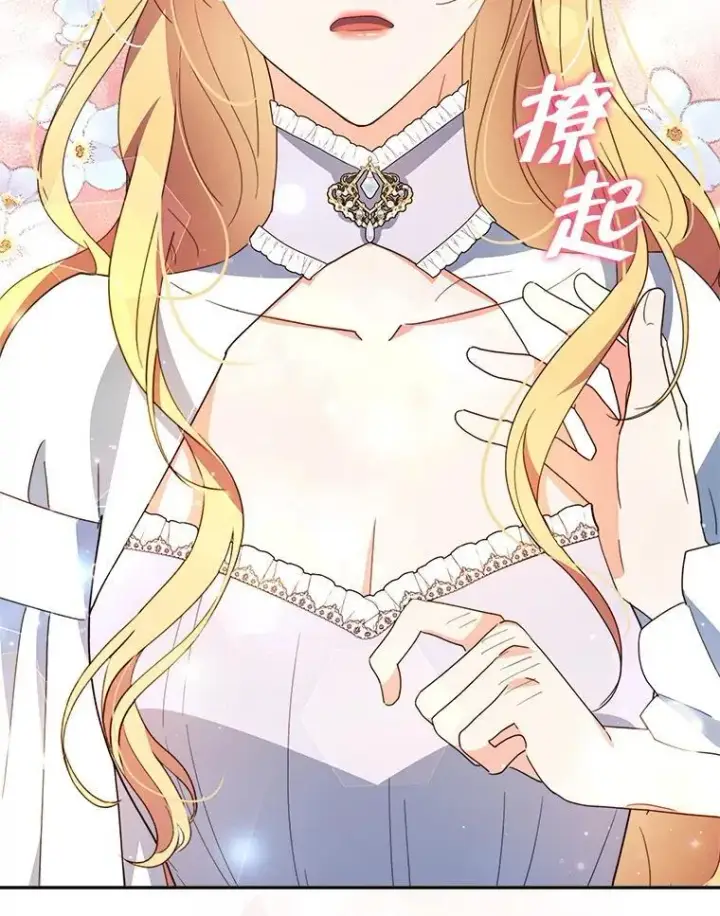 漫画《契约夫妻的每一夜》66.侯爵的能力第22张图