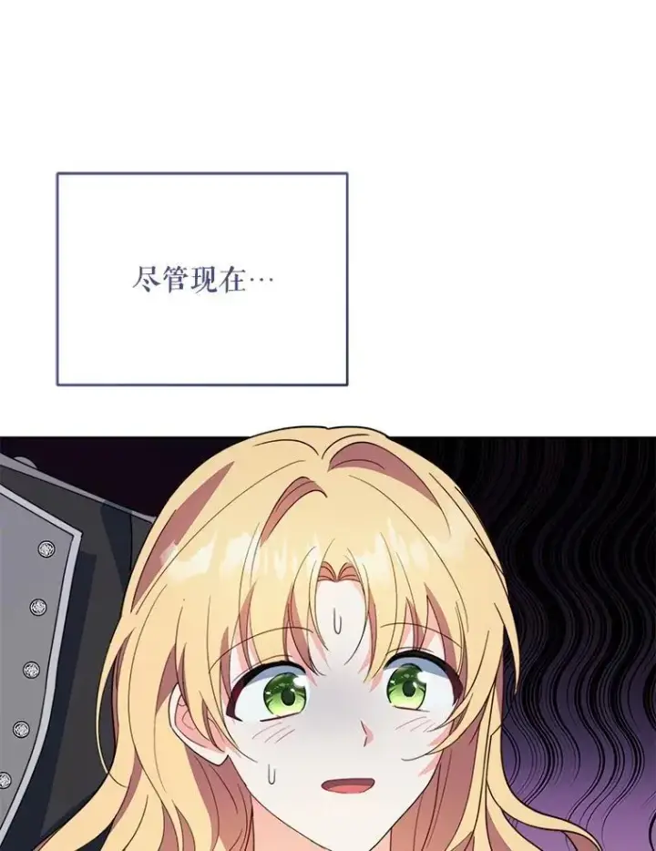 漫画《契约夫妻的每一夜》66.侯爵的能力第29张图