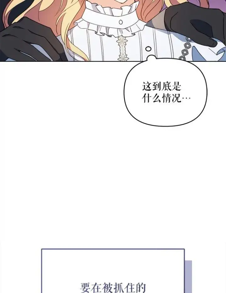 漫画《契约夫妻的每一夜》66.侯爵的能力第30张图
