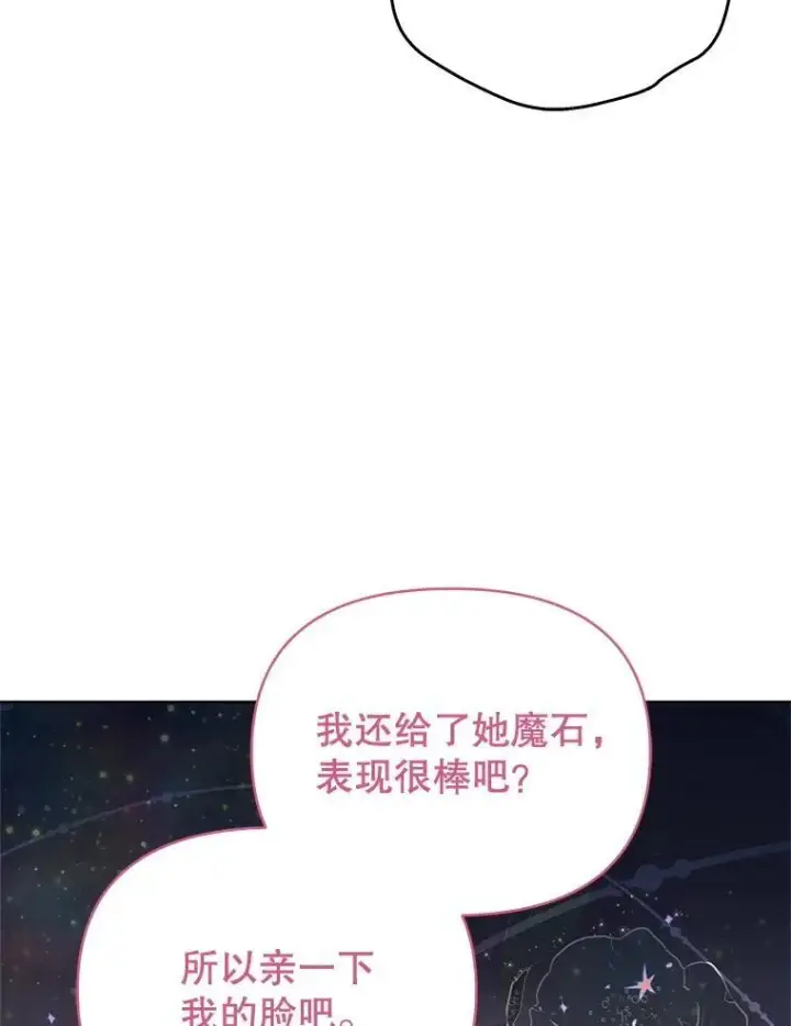 漫画《契约夫妻的每一夜》66.侯爵的能力第33张图