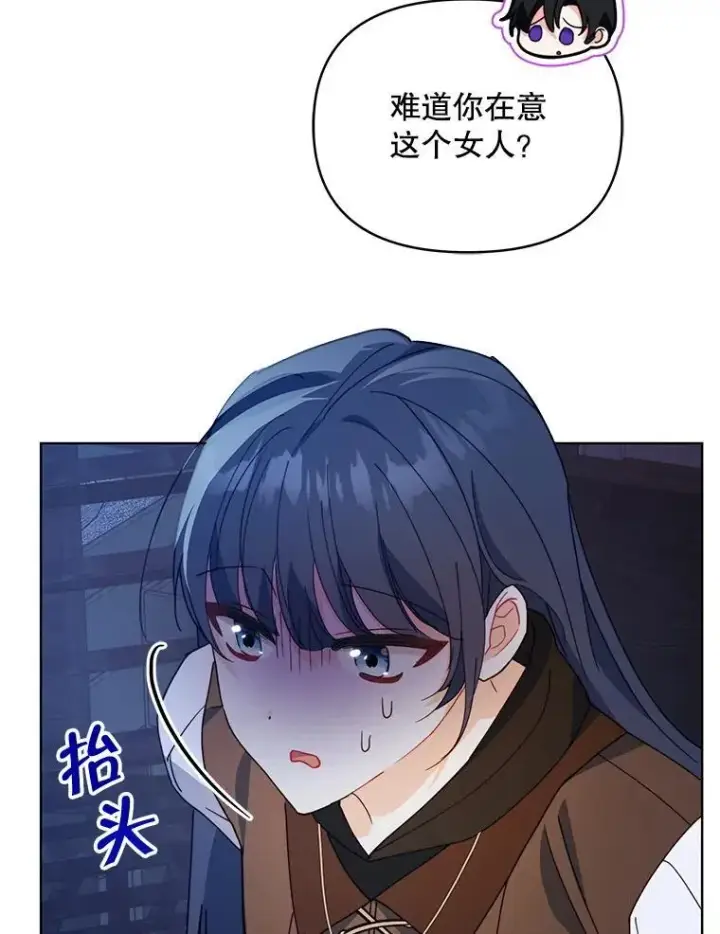 漫画《契约夫妻的每一夜》66.侯爵的能力第36张图
