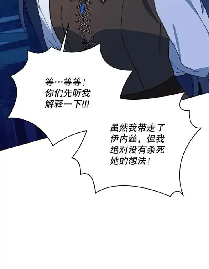 漫画《契约夫妻的每一夜》66.侯爵的能力第42张图