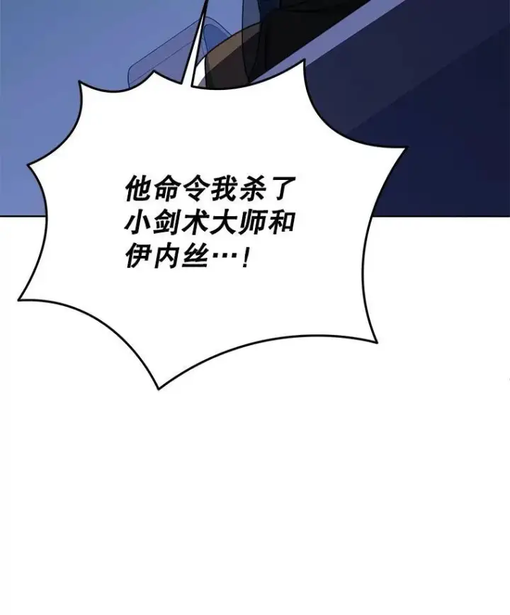 漫画《契约夫妻的每一夜》66.侯爵的能力第49张图