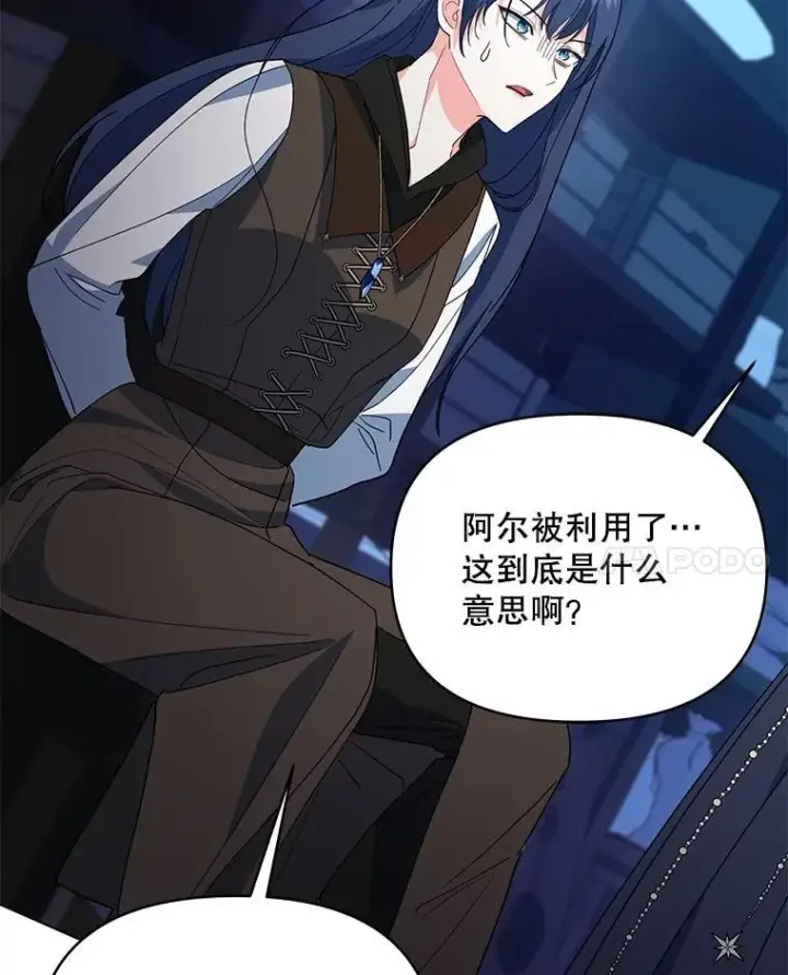 漫画《契约夫妻的每一夜》66.侯爵的能力第55张图
