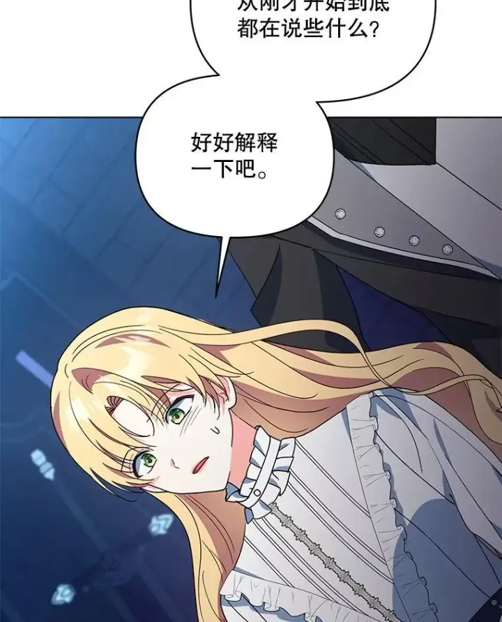 漫画《契约夫妻的每一夜》66.侯爵的能力第57张图