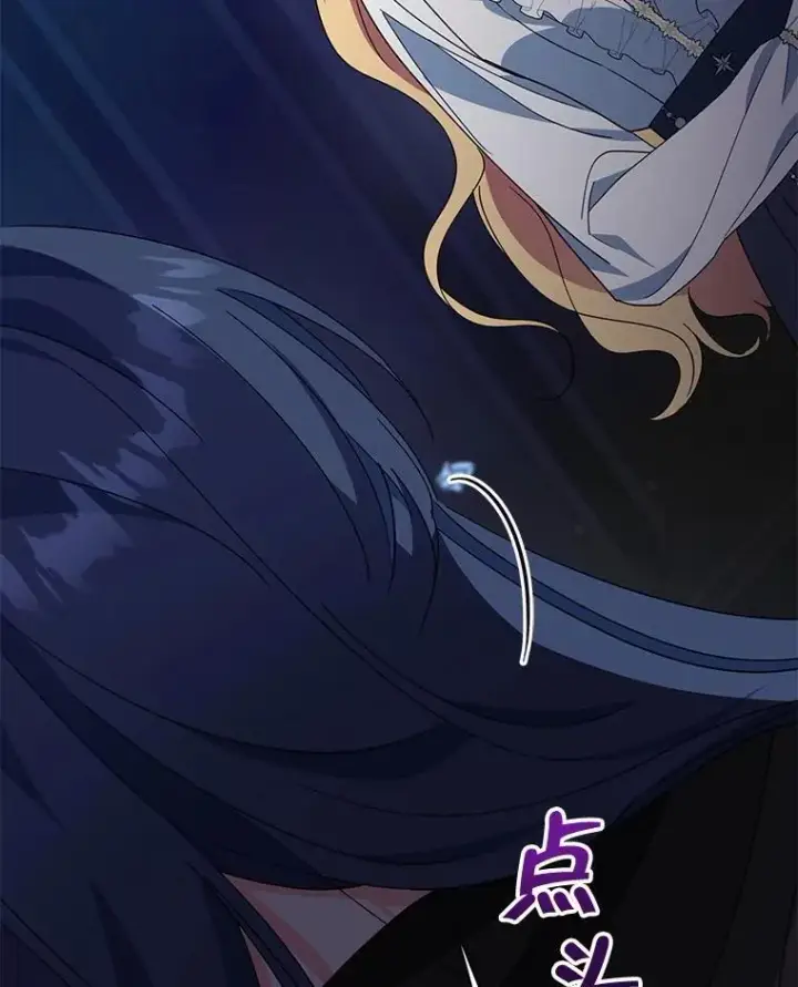 漫画《契约夫妻的每一夜》66.侯爵的能力第58张图