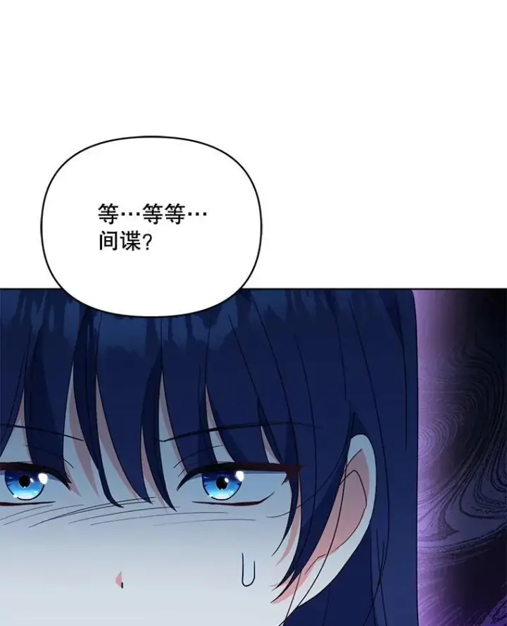 漫画《契约夫妻的每一夜》66.侯爵的能力第64张图