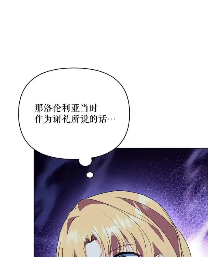 漫画《契约夫妻的每一夜》66.侯爵的能力第68张图