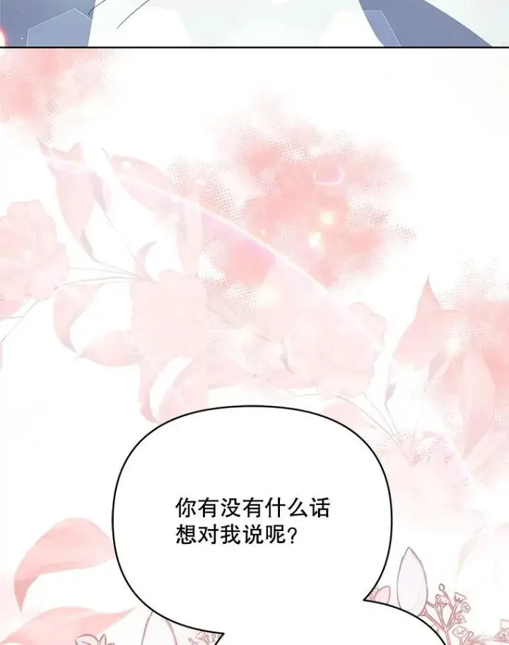 漫画《契约夫妻的每一夜》66.侯爵的能力第7张图