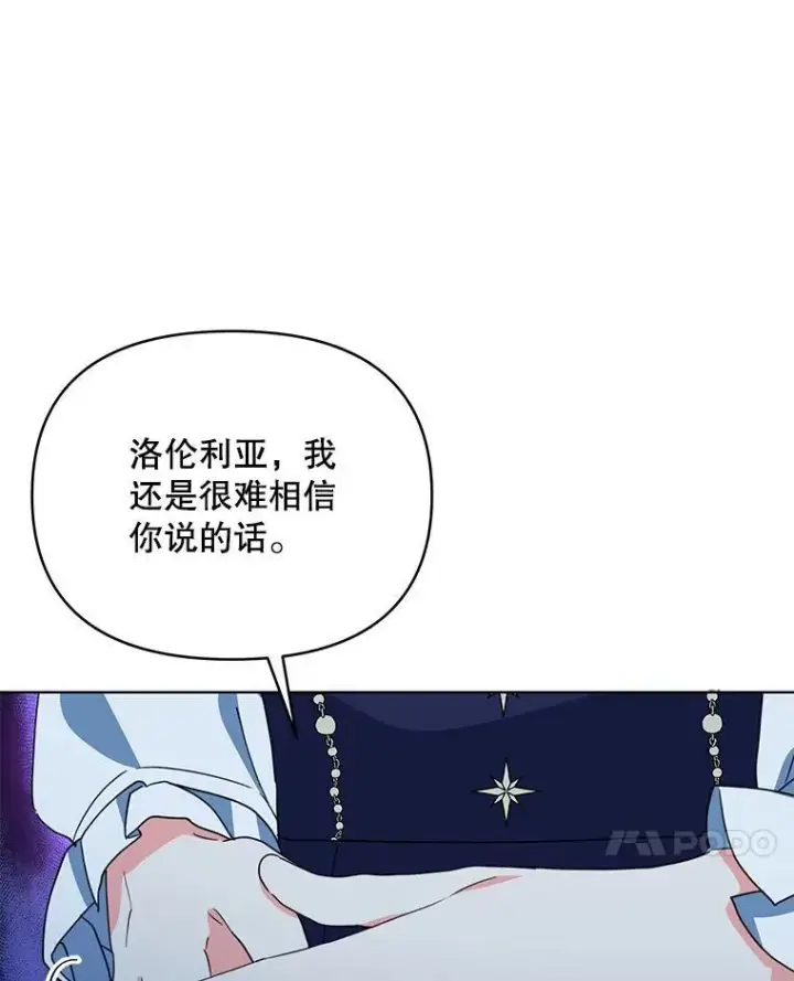 漫画《契约夫妻的每一夜》66.侯爵的能力第72张图