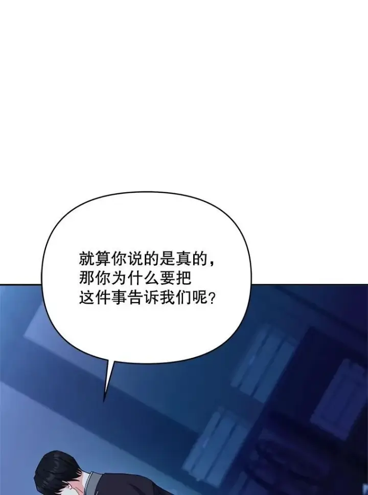 漫画《契约夫妻的每一夜》66.侯爵的能力第74张图
