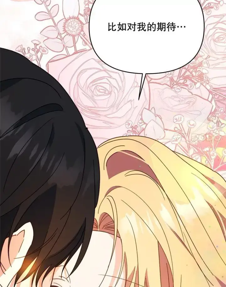 漫画《契约夫妻的每一夜》66.侯爵的能力第8张图