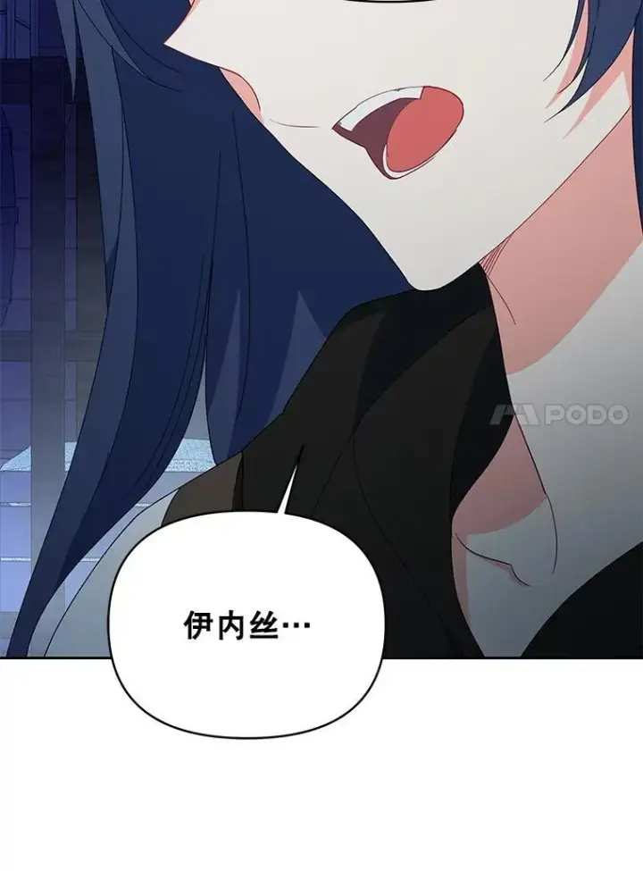 漫画《契约夫妻的每一夜》66.侯爵的能力第82张图