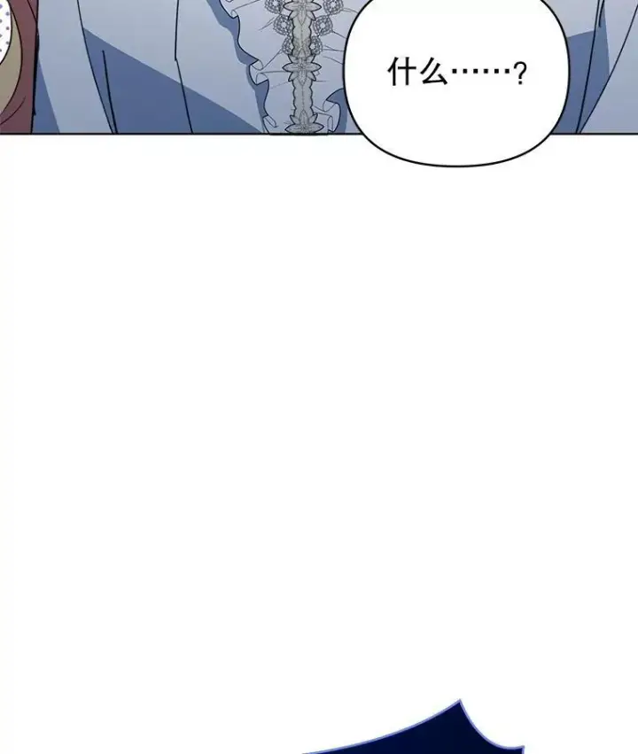 漫画《契约夫妻的每一夜》66.侯爵的能力第87张图