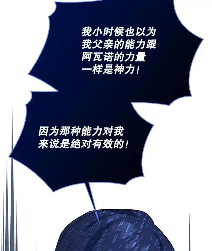 漫画《契约夫妻的每一夜》66.侯爵的能力第88张图