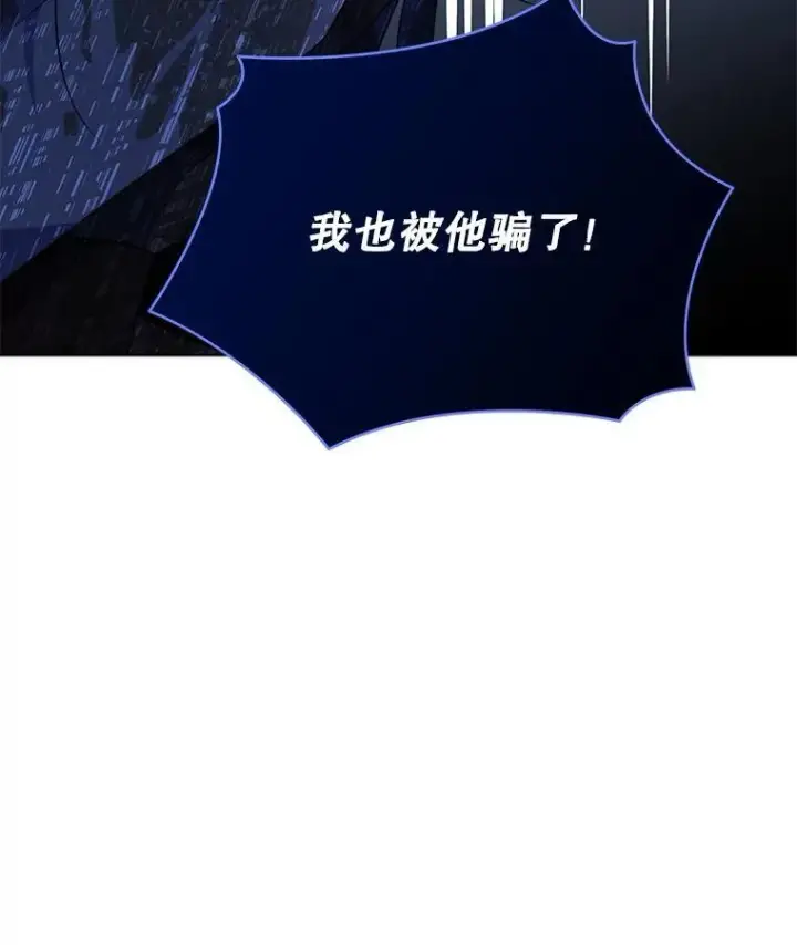 漫画《契约夫妻的每一夜》66.侯爵的能力第90张图