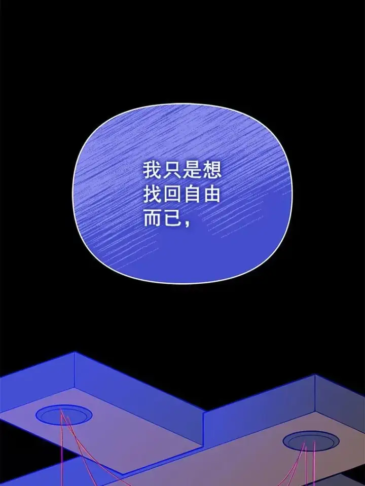漫画《契约夫妻的每一夜》66.侯爵的能力第95张图
