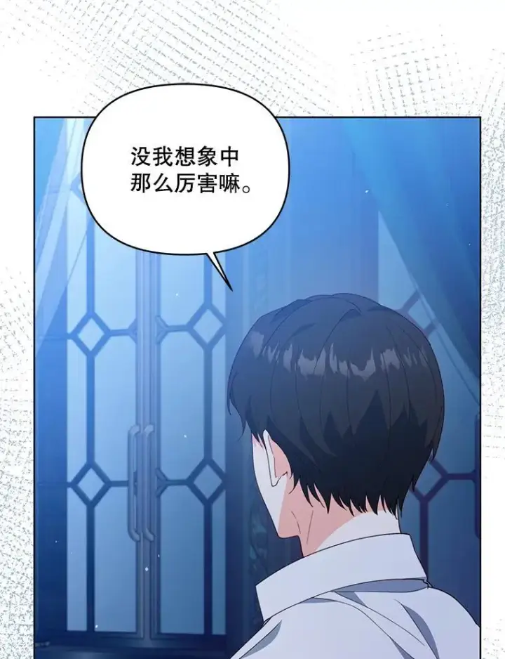 漫画《契约夫妻的每一夜》67.被诅咒的人第109张图