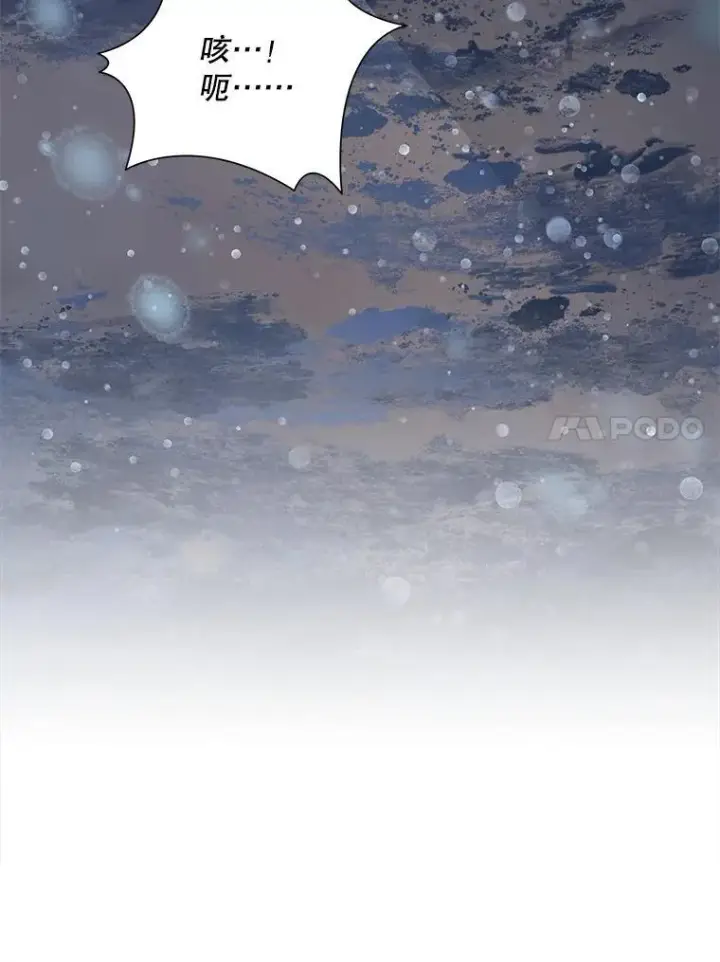 漫画《契约夫妻的每一夜》67.被诅咒的人第11张图
