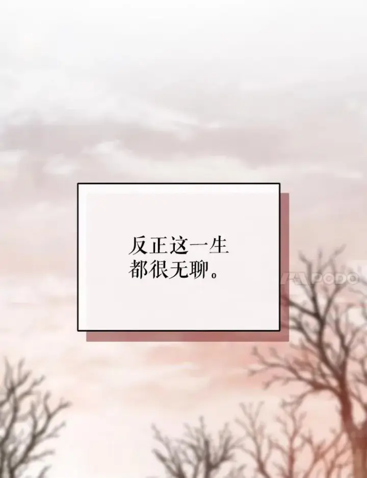 漫画《契约夫妻的每一夜》67.被诅咒的人第111张图