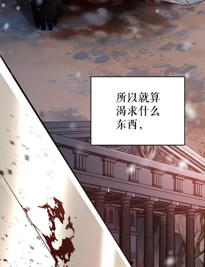 漫画《契约夫妻的每一夜》67.被诅咒的人第113张图