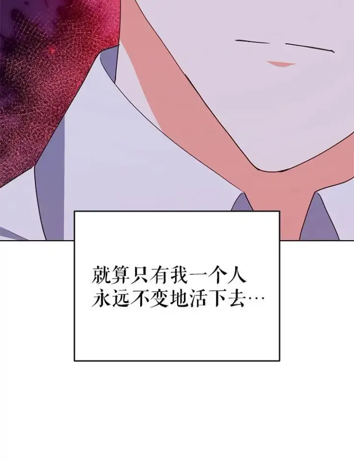 漫画《契约夫妻的每一夜》67.被诅咒的人第116张图