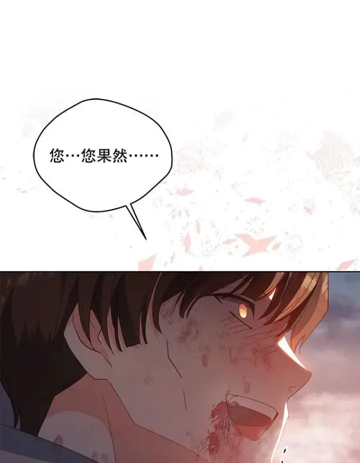 漫画《契约夫妻的每一夜》67.被诅咒的人第12张图