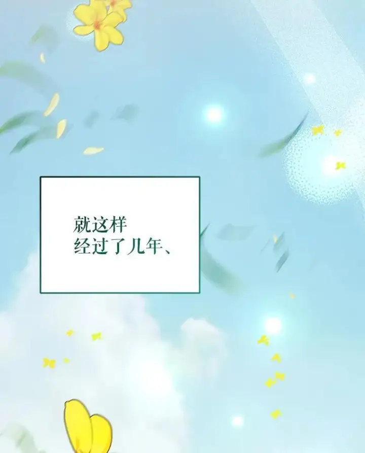 漫画《契约夫妻的每一夜》67.被诅咒的人第120张图