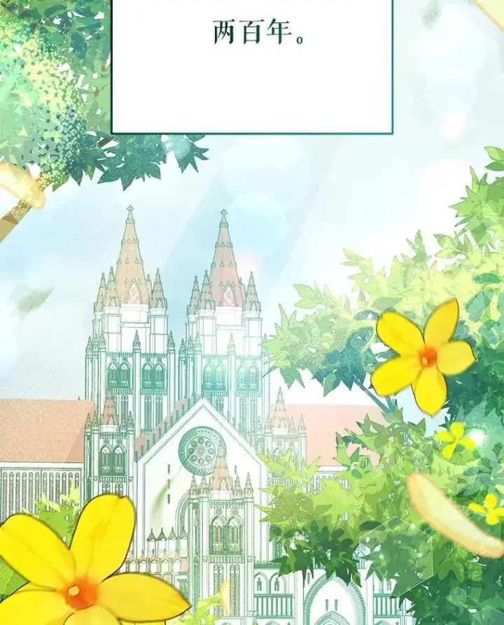漫画《契约夫妻的每一夜》67.被诅咒的人第122张图