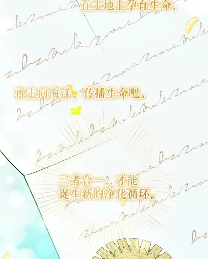 漫画《契约夫妻的每一夜》67.被诅咒的人第124张图