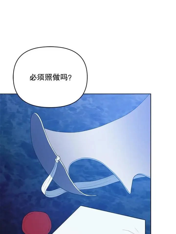 漫画《契约夫妻的每一夜》67.被诅咒的人第127张图