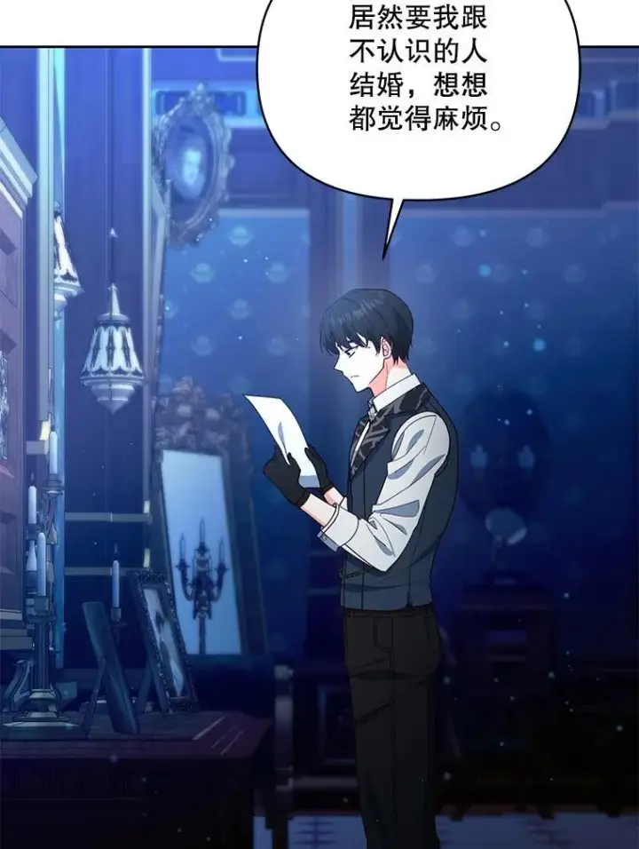 漫画《契约夫妻的每一夜》67.被诅咒的人第129张图