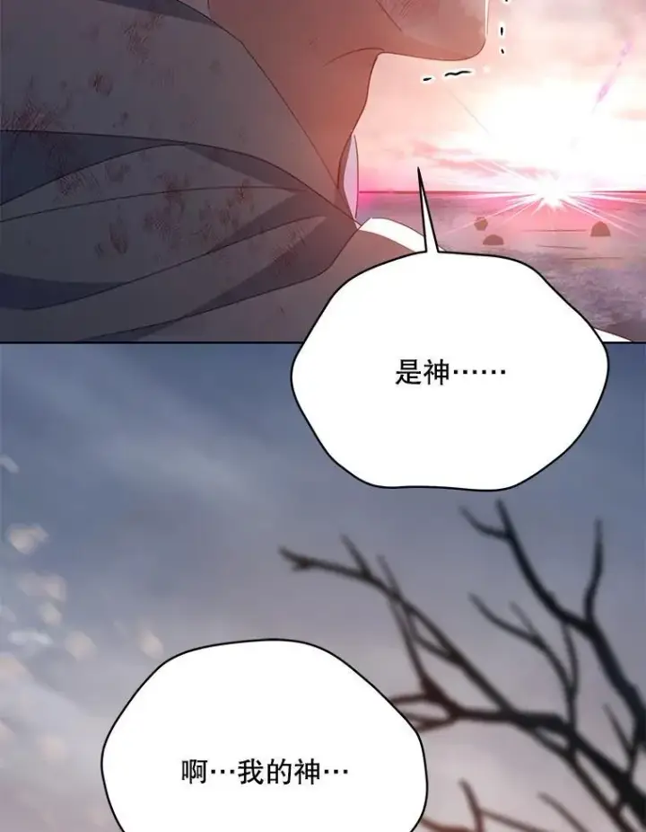 漫画《契约夫妻的每一夜》67.被诅咒的人第13张图