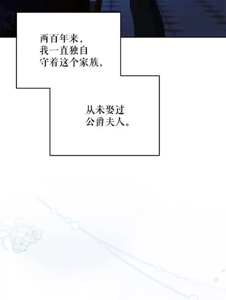 漫画《契约夫妻的每一夜》67.被诅咒的人第130张图