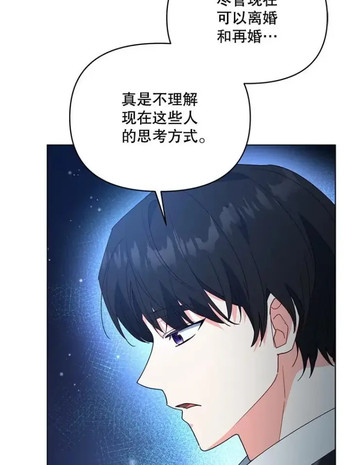 漫画《契约夫妻的每一夜》67.被诅咒的人第132张图