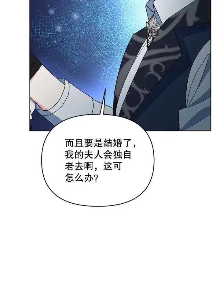 漫画《契约夫妻的每一夜》67.被诅咒的人第133张图