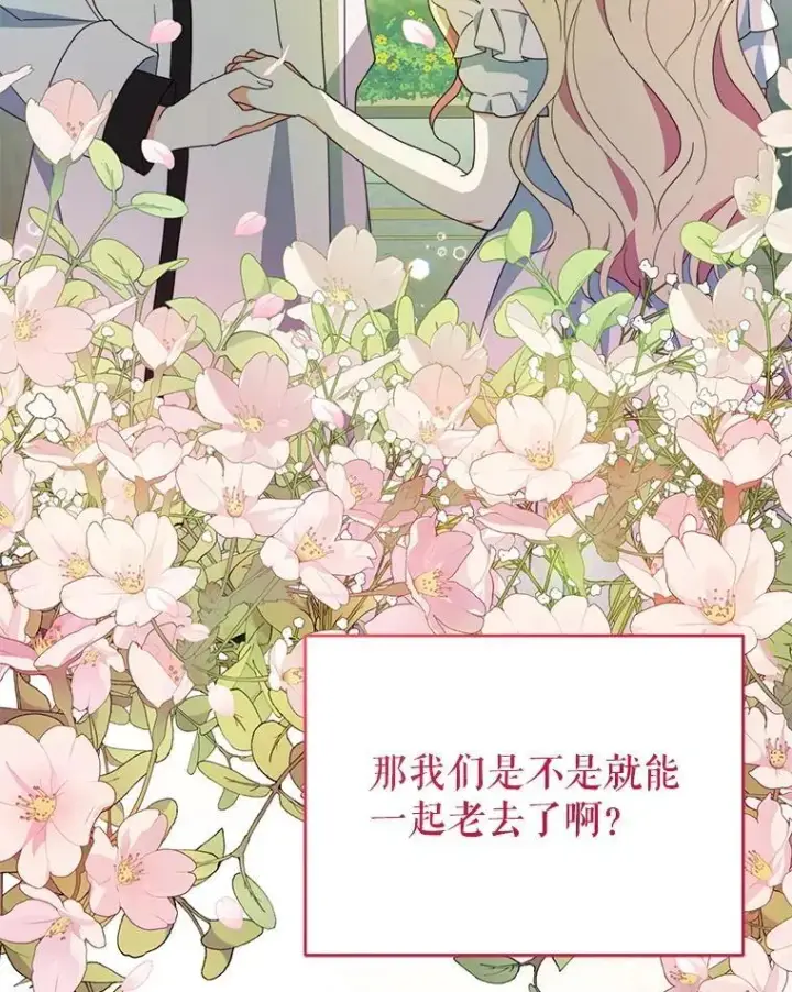 漫画《契约夫妻的每一夜》67.被诅咒的人第136张图