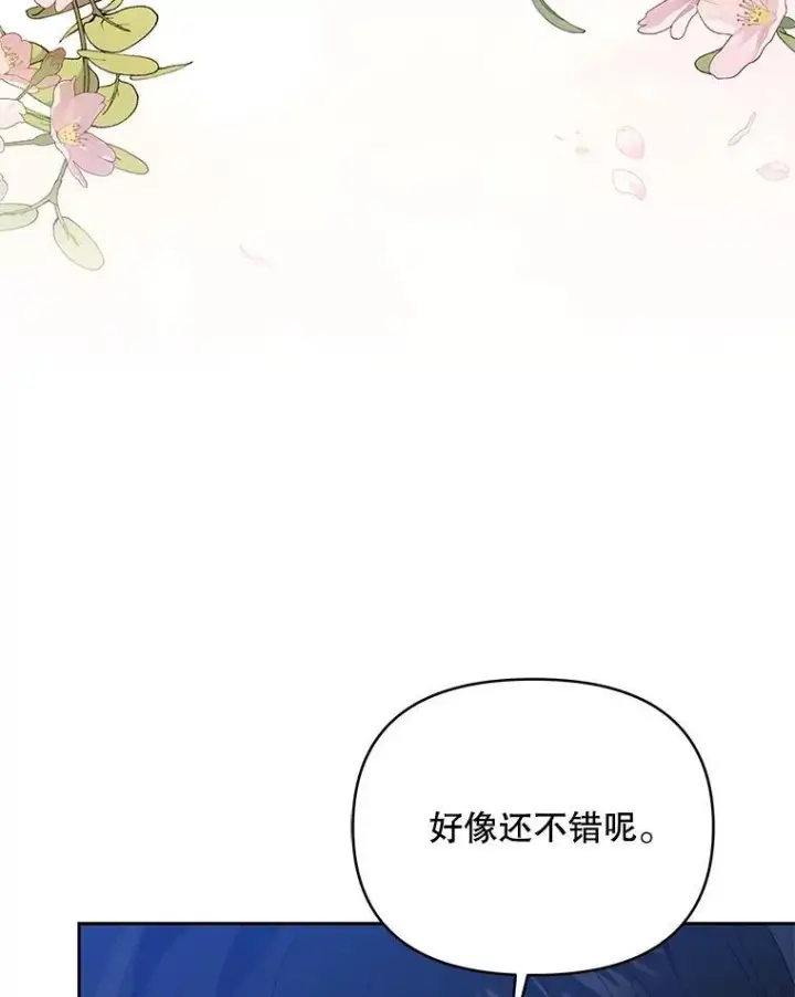 漫画《契约夫妻的每一夜》67.被诅咒的人第137张图