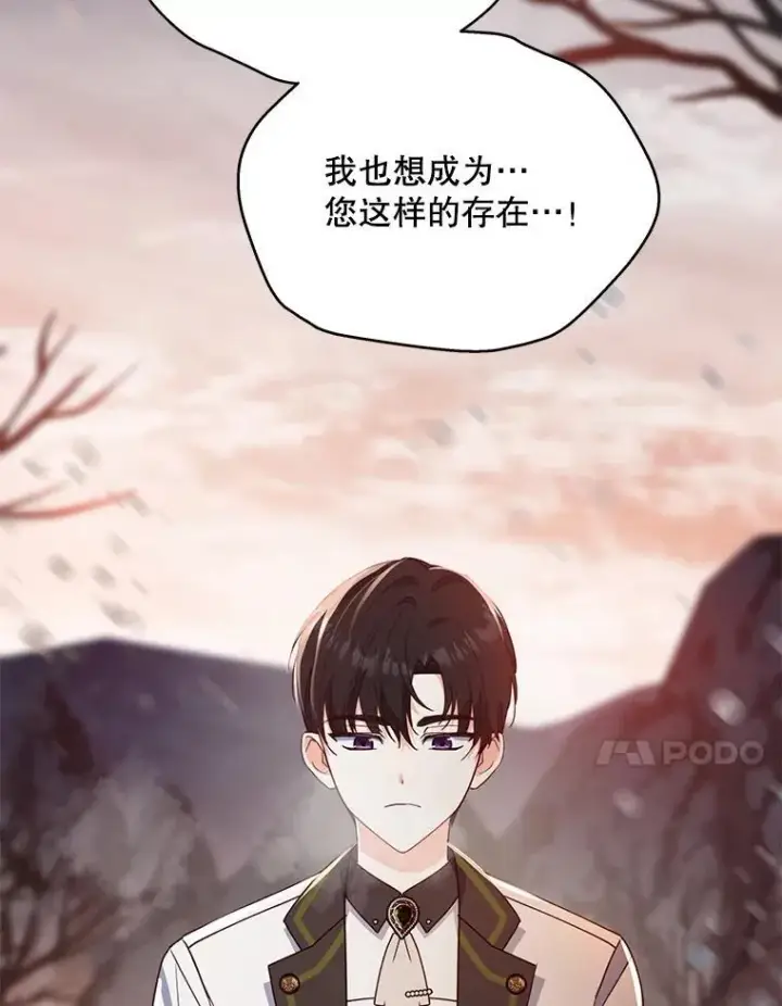 漫画《契约夫妻的每一夜》67.被诅咒的人第14张图