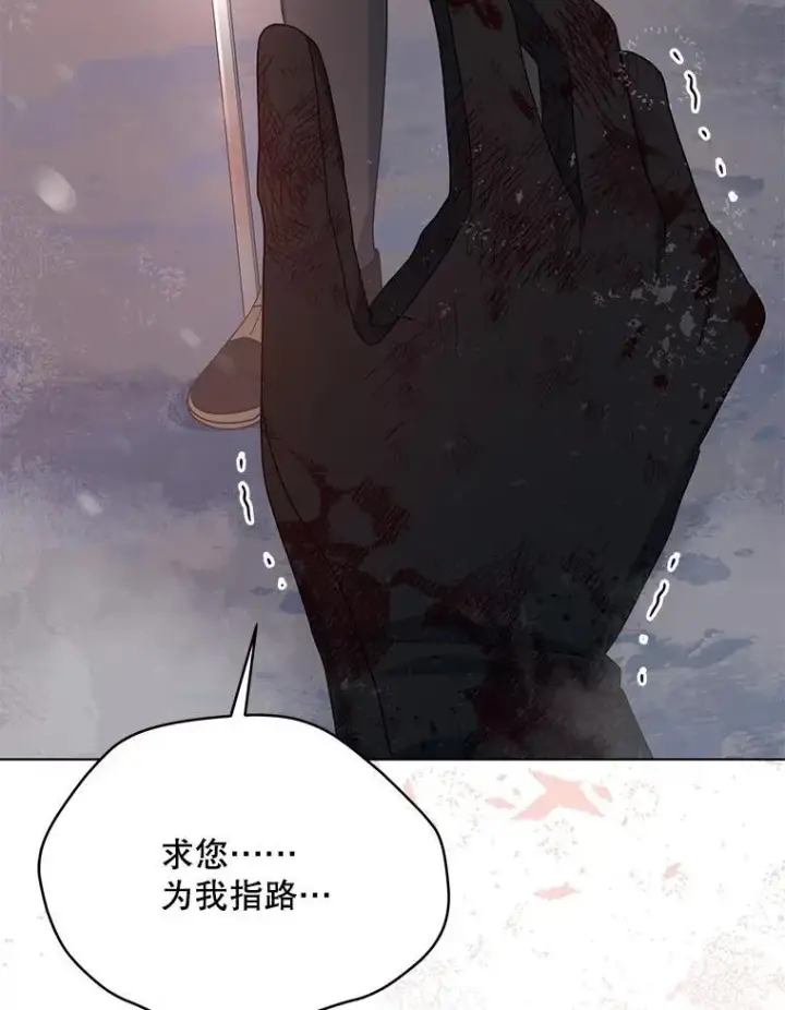 漫画《契约夫妻的每一夜》67.被诅咒的人第16张图