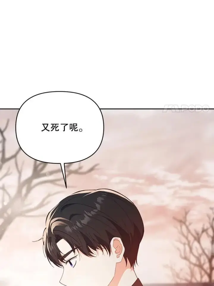 漫画《契约夫妻的每一夜》67.被诅咒的人第21张图