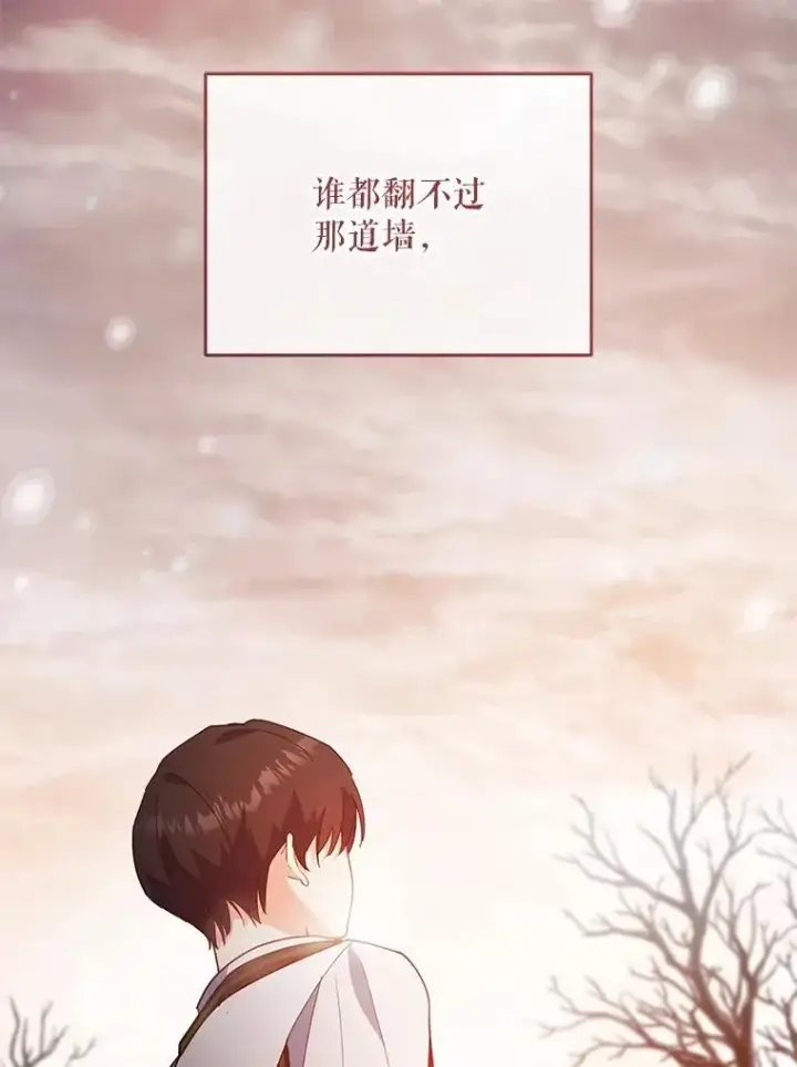 漫画《契约夫妻的每一夜》67.被诅咒的人第26张图