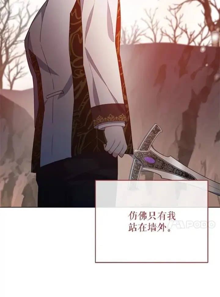 漫画《契约夫妻的每一夜》67.被诅咒的人第27张图