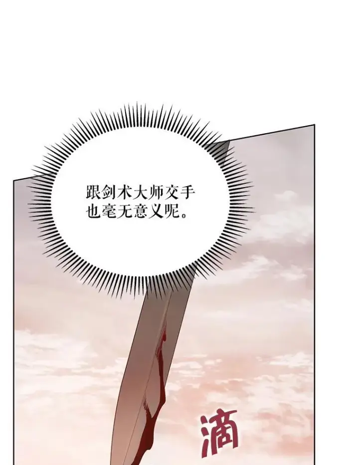 漫画《契约夫妻的每一夜》67.被诅咒的人第28张图