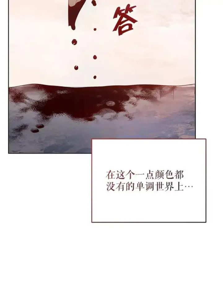 漫画《契约夫妻的每一夜》67.被诅咒的人第29张图
