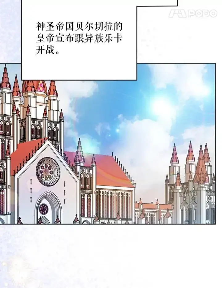 漫画《契约夫妻的每一夜》67.被诅咒的人第31张图