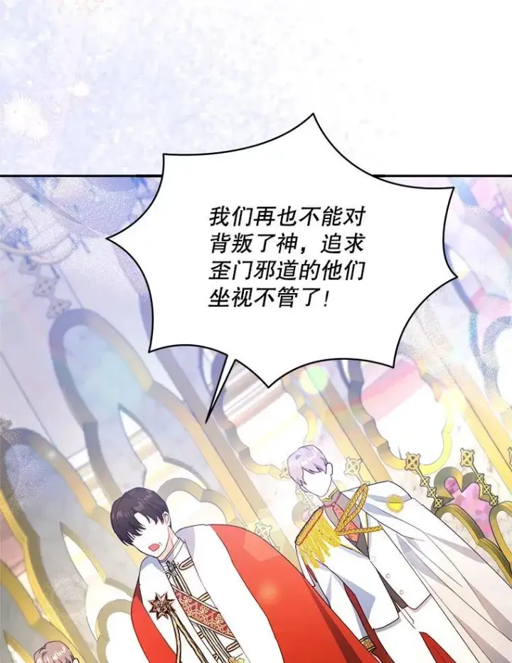 漫画《契约夫妻的每一夜》67.被诅咒的人第32张图