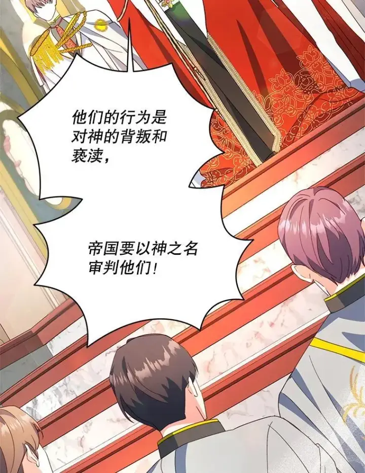 漫画《契约夫妻的每一夜》67.被诅咒的人第33张图