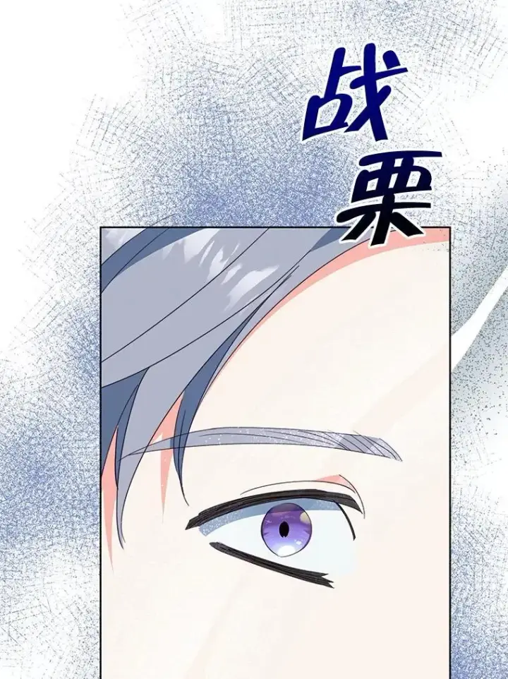 漫画《契约夫妻的每一夜》67.被诅咒的人第51张图