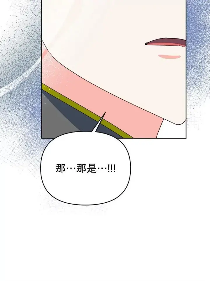 漫画《契约夫妻的每一夜》67.被诅咒的人第52张图